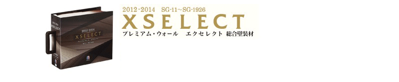 Sangetsu Xselect 日本壁紙