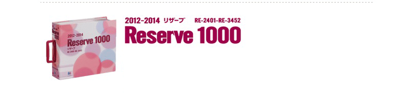 Sangetsu Reserve 1000 日本壁紙